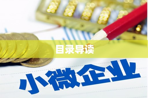 浔阳目录导读
