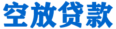 浔阳贷款_快速便捷的本地贷款服务_低利率高额度_专业贷款服务平台